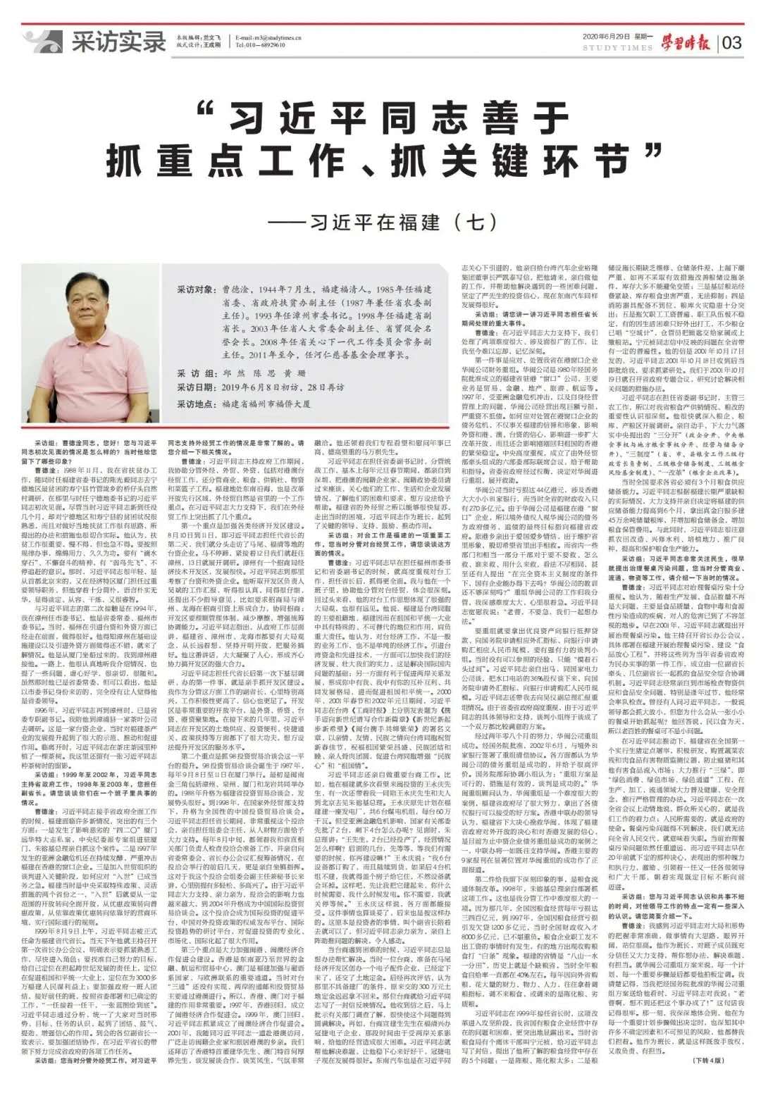 微信图片_20200717155827.jpg 微信图片_20200717155827.jpg