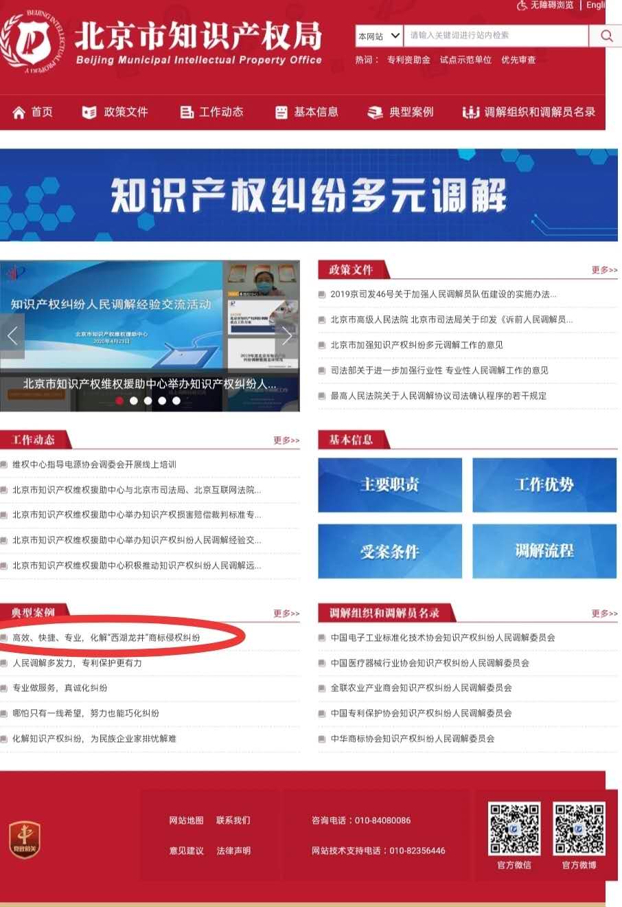 微信图片_20200724094509.jpg 微信图片_20200724094509.jpg