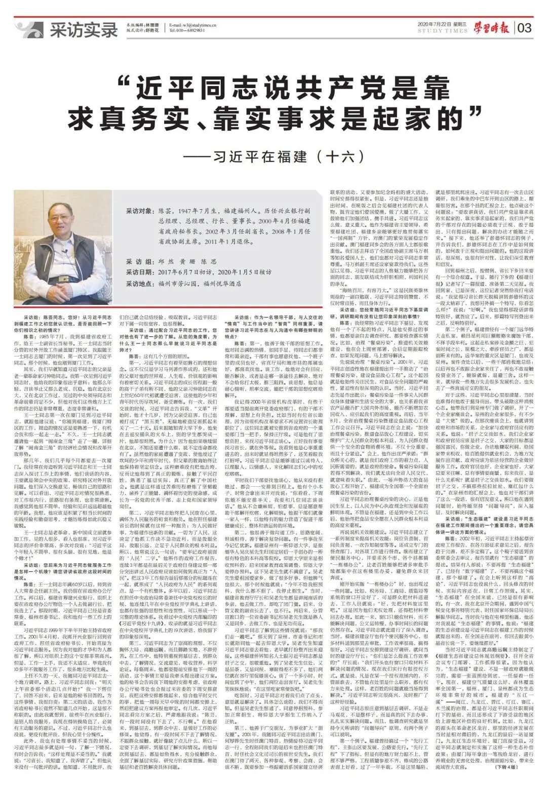 微信图片_20200728135921.jpg 微信图片_20200728135921.jpg