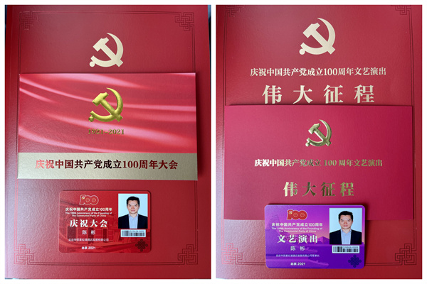 陈彬.jpg 陈彬.jpg