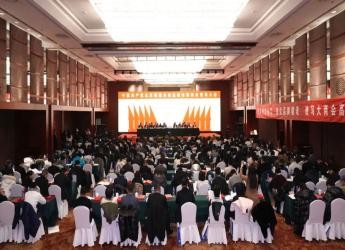 中国共产党第四次党员大会胜利召开