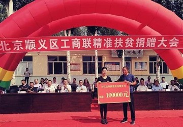 常务副会长郑两斌企业单位助力内蒙古赤峰市巴林左旗隆昌镇隆兴村