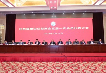 换届工作圆满完成！陈春玖当选总商会创会会长，施锦珊当选总商会会长