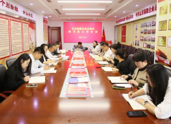 廖鸿程秘书长出席总商会秘书处工作会议 总结前段工作研究部署今后工作