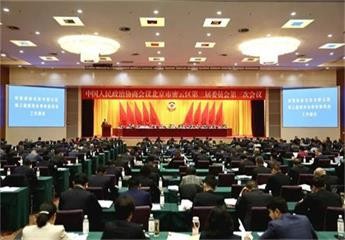 总商会副会长黄辉出席政协北京市密云区第三届委员会第三次会议