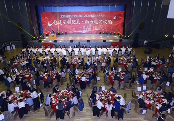 四届三次会员代表大会 暨“党建引领发展?助力脱贫攻坚”2019公益慈善年会 在京圆满举行