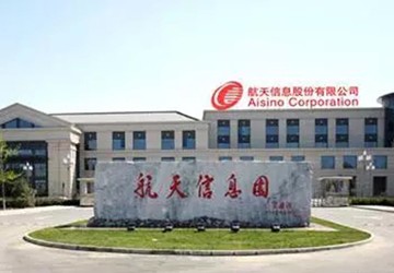 拓展“互联网+”新业务，名誉会长黄其森企业单位泰禾集团与航天信息公司达成战略合作