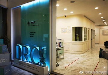细致、精致、极致，DR.C悦秀医美专业打造米其林级别精品医美品牌