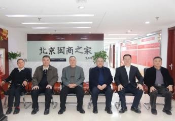 福建省政协副主席、省工商联主席王光远莅临调研