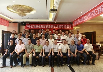 中共食品调味品商会 总支部委员会第三届换届选举大会顺利召开