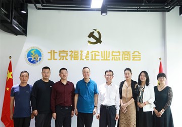 中央和国家机关行业协会商会第三联合党委副书记李荣民一行莅临座谈交流