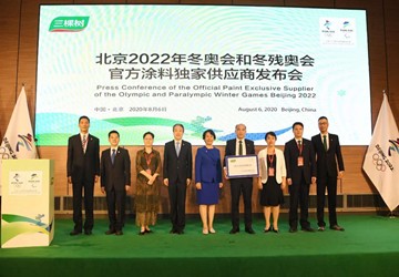 热烈祝贺总商会副会长单位——三棵树涂料股份有限公司正式成为北京2022年冬奥会和冬残奥会官方涂料独家供应商！