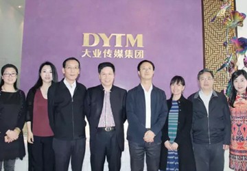 北京市委宣传部副部长余俊生调研常务副会长苏忠企业单位大业传媒集团