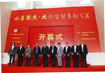 党委书记、会长陈春玖参加闽籍画家卢一心“水墨聚焦?大国智慧集体之美”画展开幕式