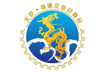 仙游商会招聘专职秘书处人员