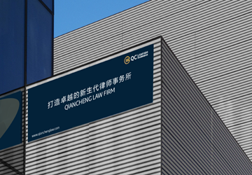 总商会常务副会长廖鸿程专著《乾成：中国新生代律师的开拓者》