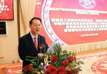 施锦珊会长出席“新疆生产建设兵团福建商会助力兵团高质量发展招商引资推介会暨商会成立十周年大会”并代表福建省工商联讲话