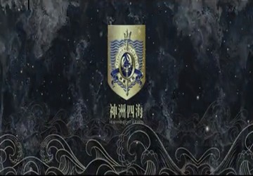 常务副会长陈训企业单位——北京神洲四海餐饮管理有限公司