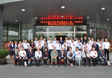 常务副会长詹阳斌企业北京民众护理院开业典礼暨“百万失能失智长辈关爱基金工程”启动仪式在京举行