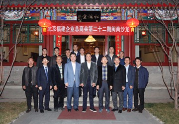 举办第二十二期闽商沙龙暨三月集体生日交流会