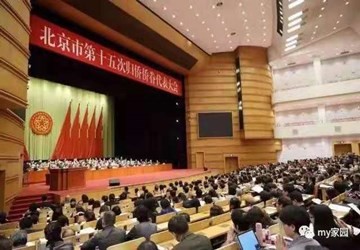 热烈祝贺常务副会长陈彬当选北京市第十五届侨联常委