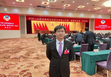 喜报｜总商会副会长、煌承集团CEO黄辉当选政协北京市密云区第三届委员并出席第一次会议
