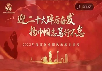 总商会常务副会长李京燕荣获“三八红旗手”称号：肩扛中国工业系统仿真软件破冰使命