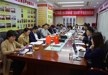 携手厦门国际银行在福建大厦举办专场授信报告会